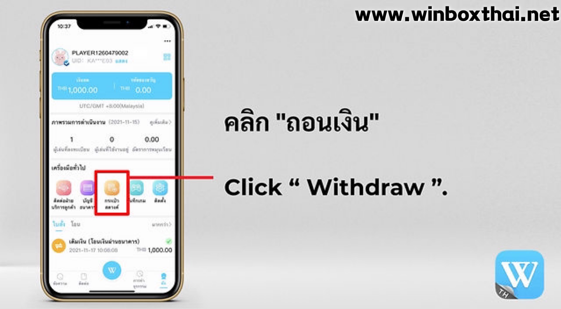 Withdraw step3