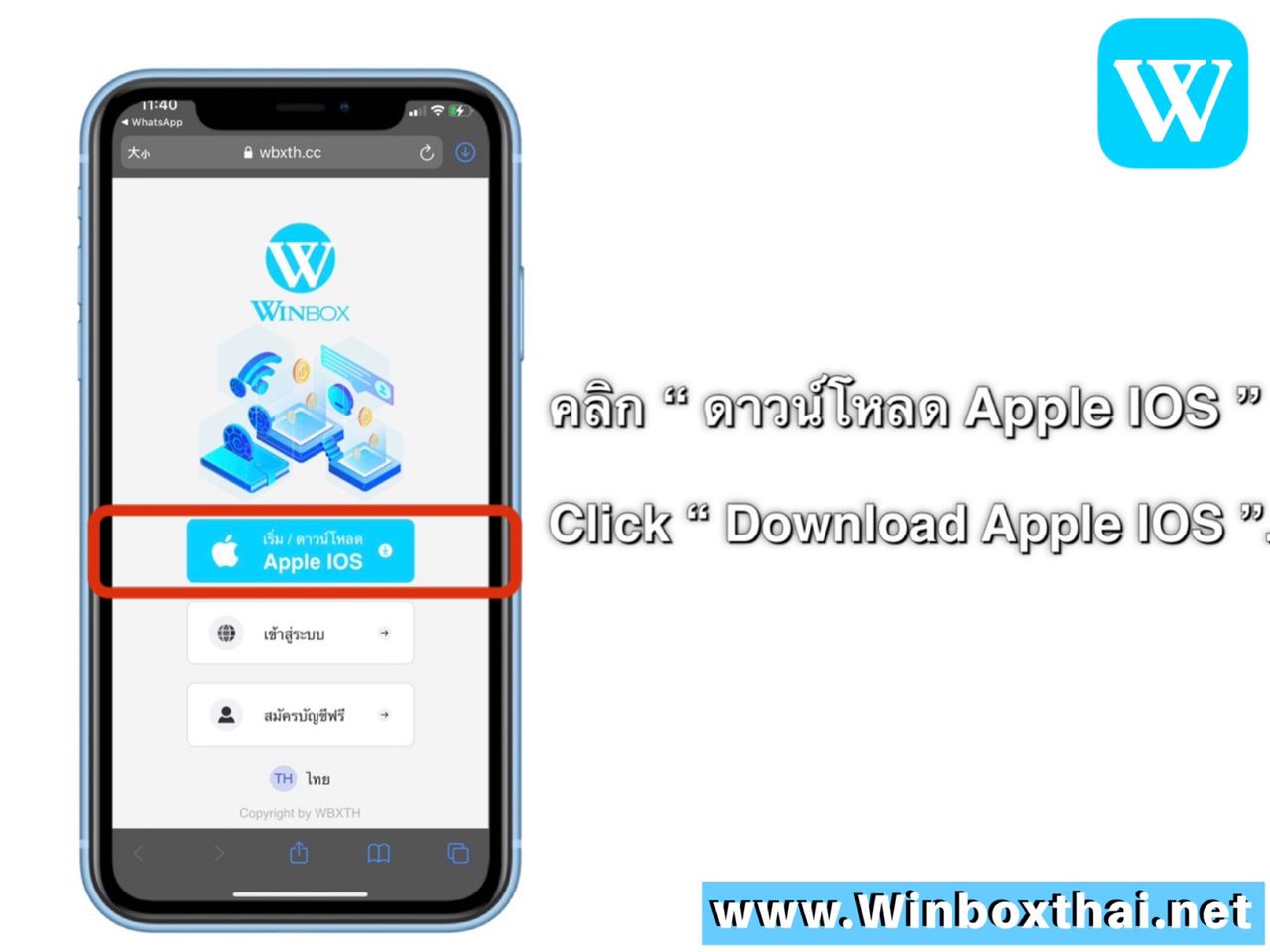 winbox ios download step 1