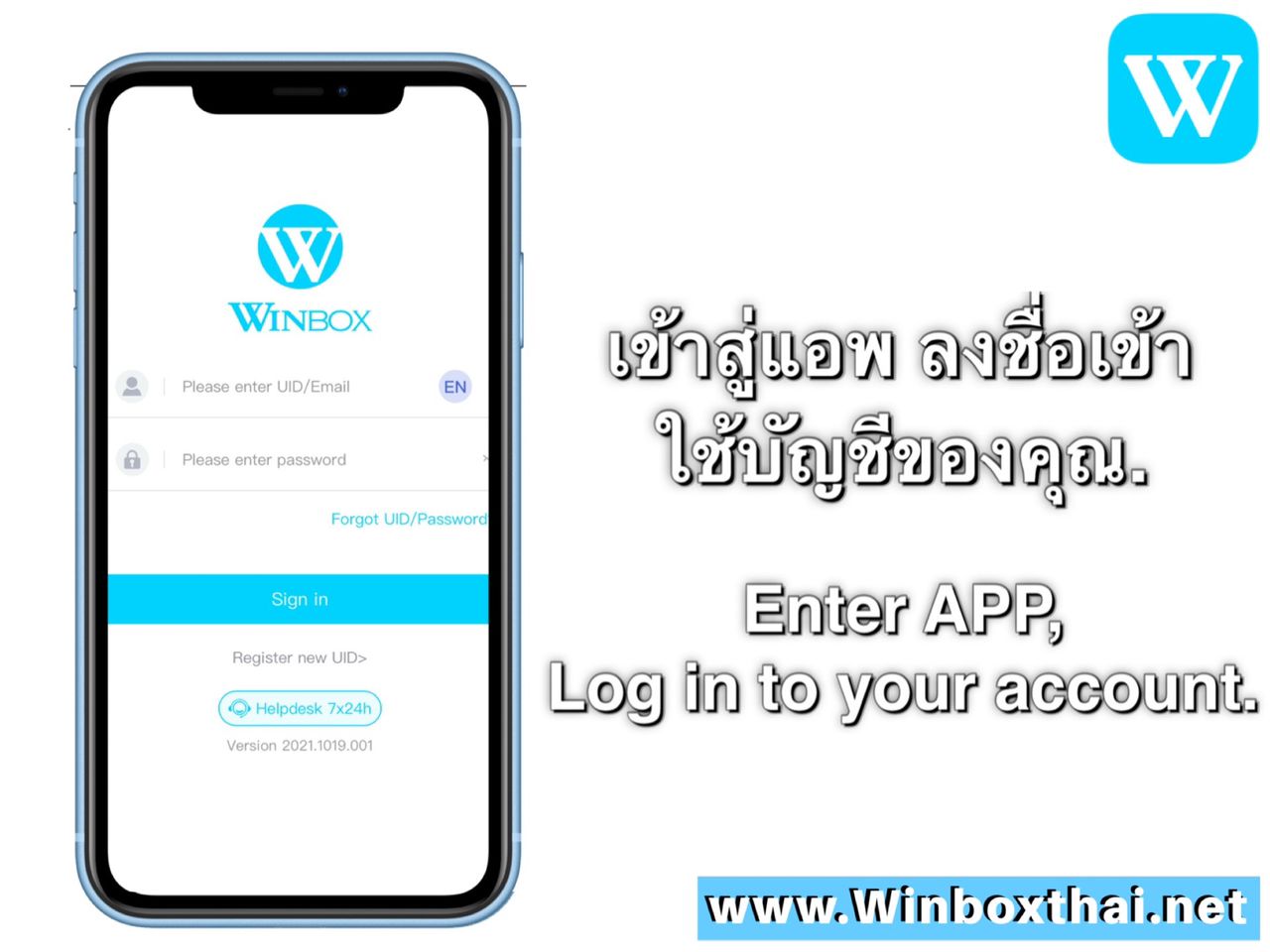 winbox ios download step 10